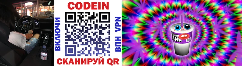 darknet клад  Дмитровск  Codein напиток Lean (лин)  где найти  