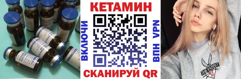 КЕТАМИН VHQ  Дмитровск 