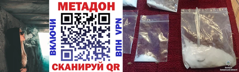 МЕТАДОН methadone  Дмитровск 